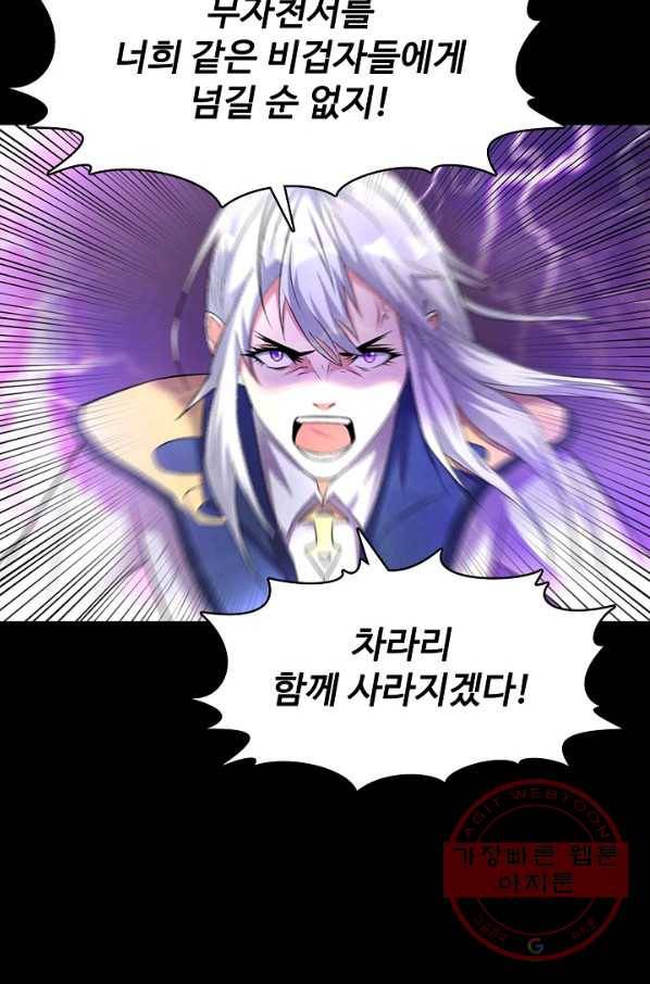 현세로 귀환한 최강 신선 1화 7