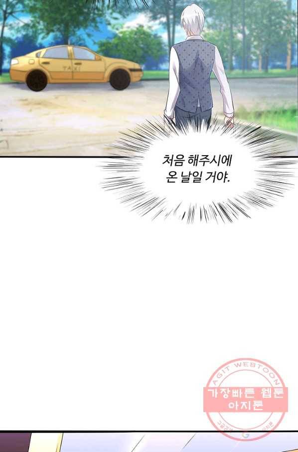 현세로 귀환한 최강 신선 1화 19