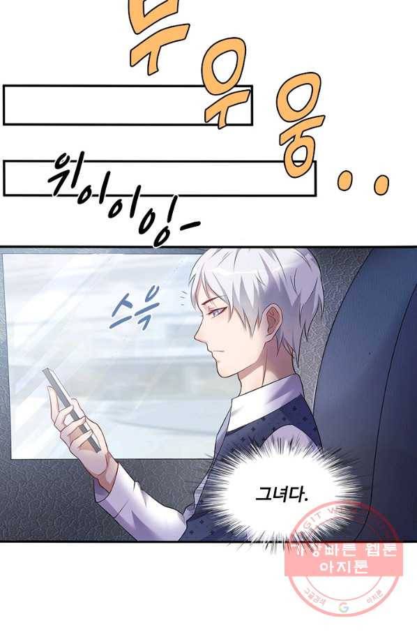 현세로 귀환한 최강 신선 1화 21