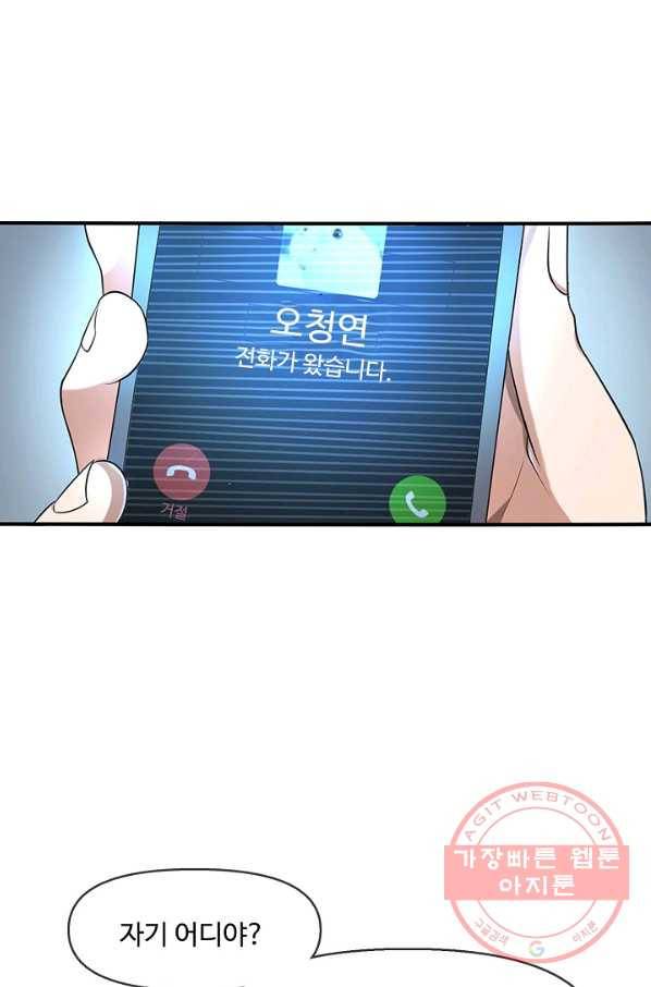 현세로 귀환한 최강 신선 1화 22
