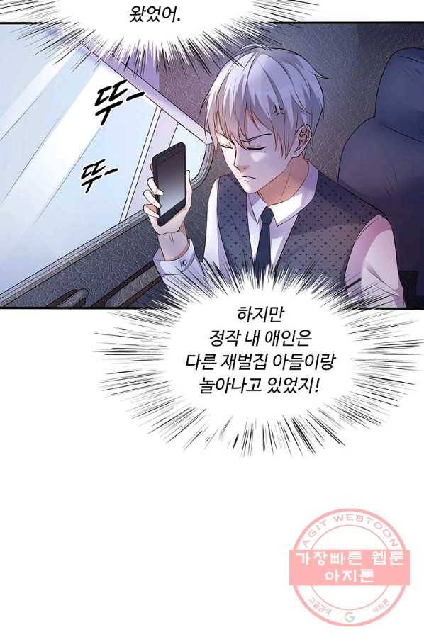 현세로 귀환한 최강 신선 1화 25