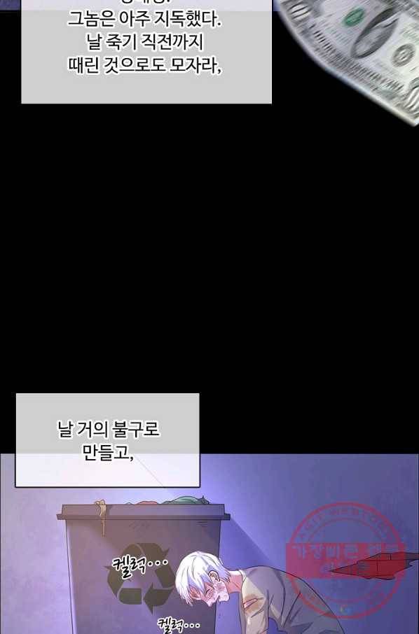 현세로 귀환한 최강 신선 1화 28