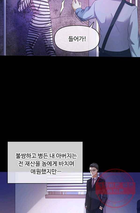 현세로 귀환한 최강 신선 1화 30