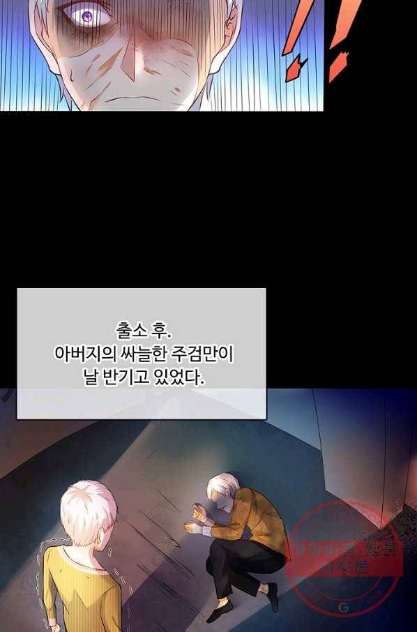 현세로 귀환한 최강 신선 1화 32