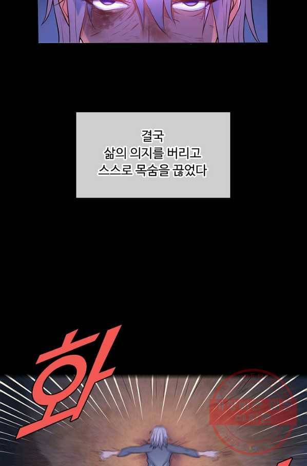 현세로 귀환한 최강 신선 1화 35