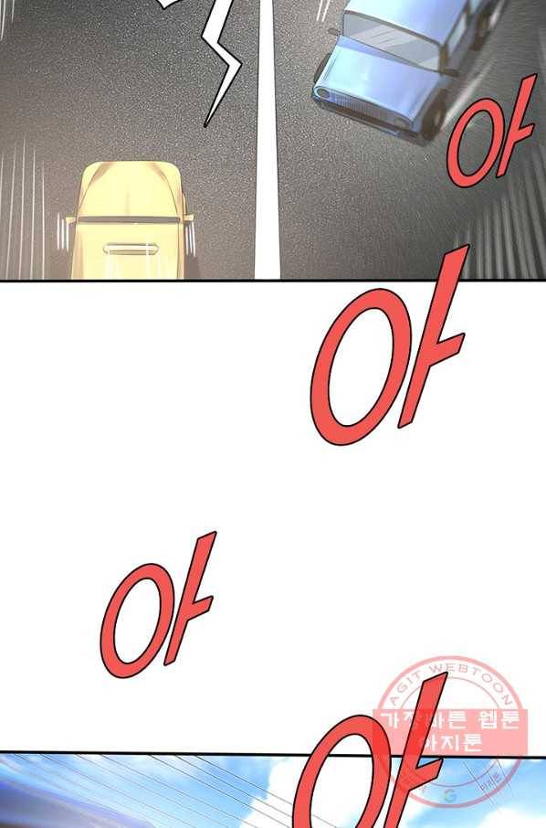 현세로 귀환한 최강 신선 1화 40
