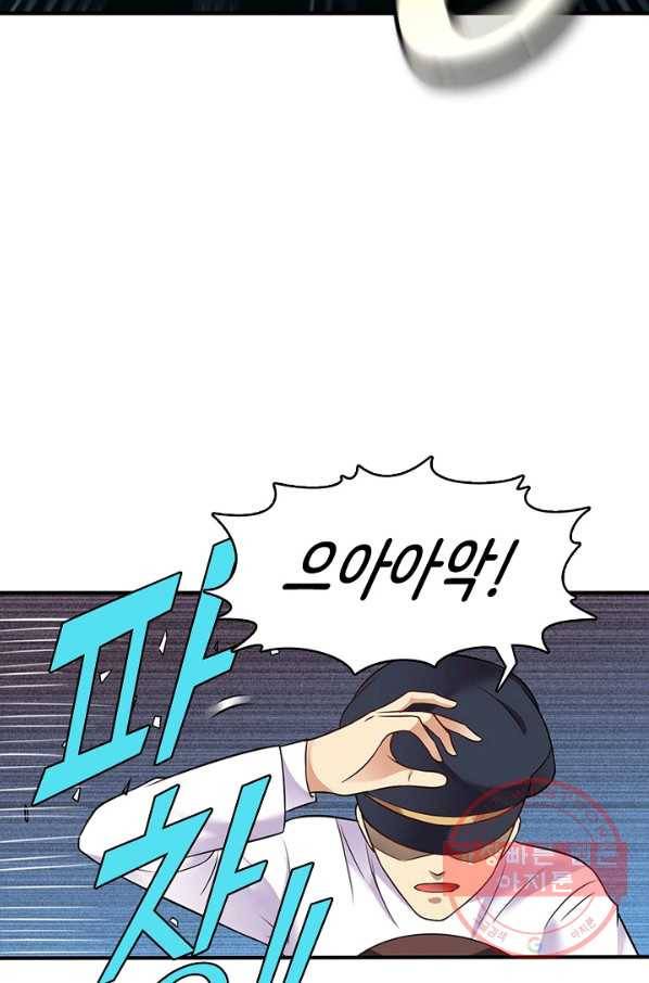 현세로 귀환한 최강 신선 1화 44