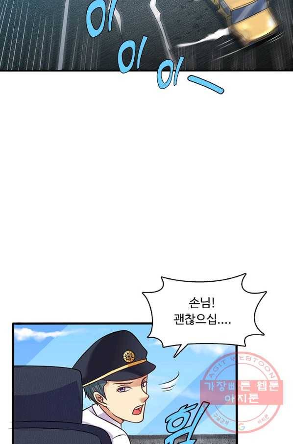 현세로 귀환한 최강 신선 1화 46