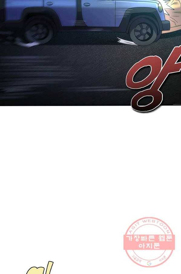 현세로 귀환한 최강 신선 1화 49