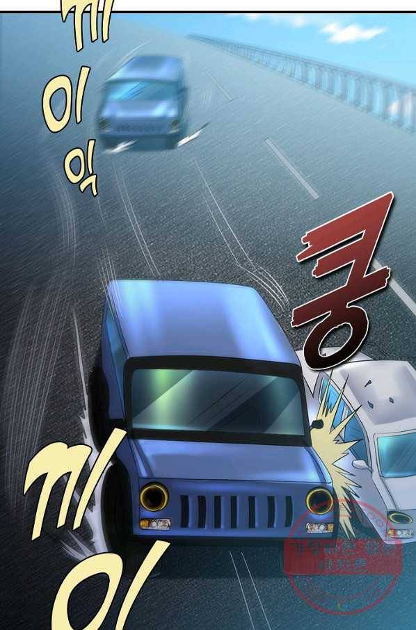현세로 귀환한 최강 신선 1화 50
