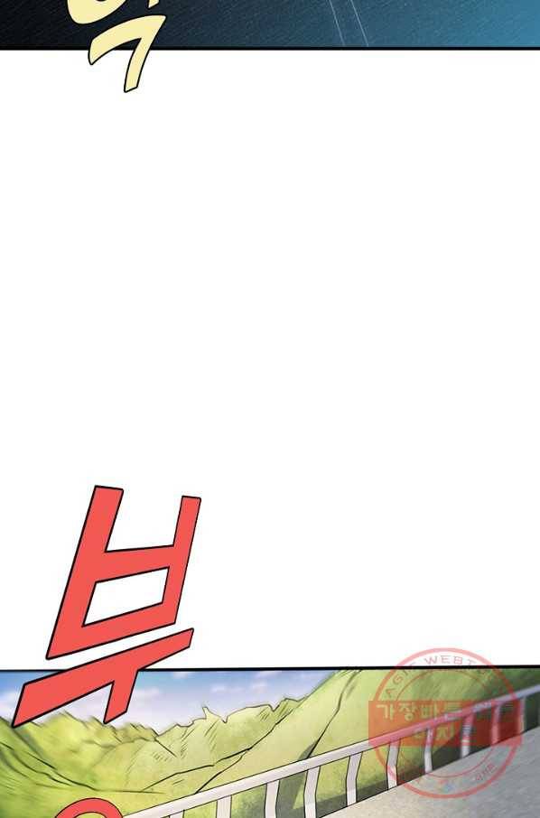 현세로 귀환한 최강 신선 1화 51