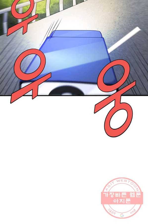 현세로 귀환한 최강 신선 1화 52