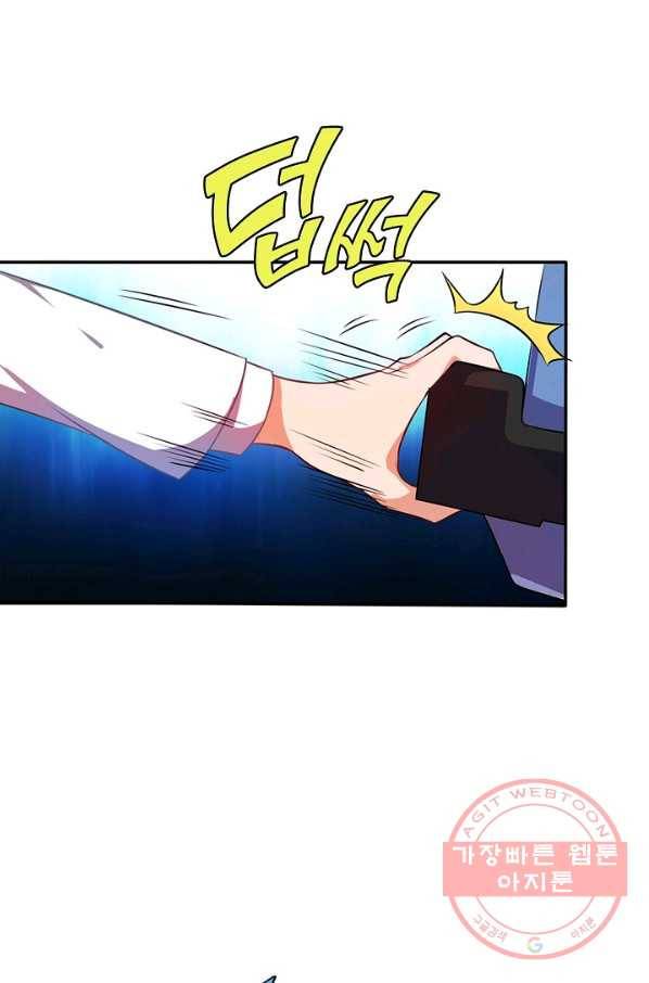 현세로 귀환한 최강 신선 1화 53
