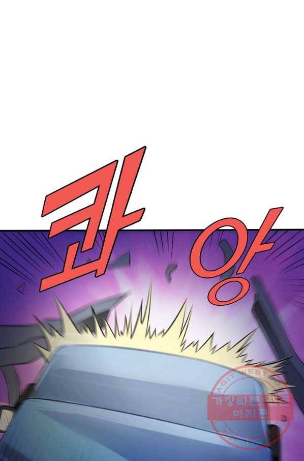 현세로 귀환한 최강 신선 1화 55