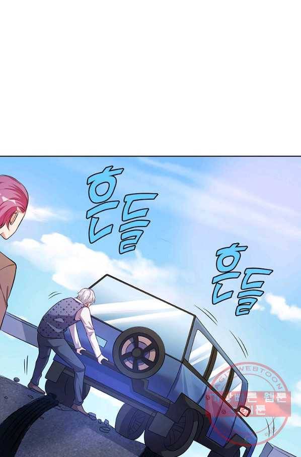 현세로 귀환한 최강 신선 1화 58