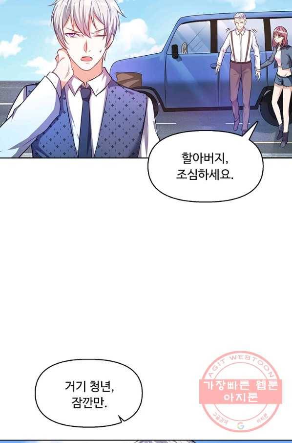 현세로 귀환한 최강 신선 1화 62