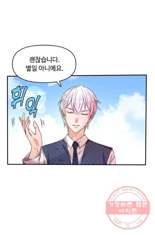 현세로 귀환한 최강 신선 1화 65