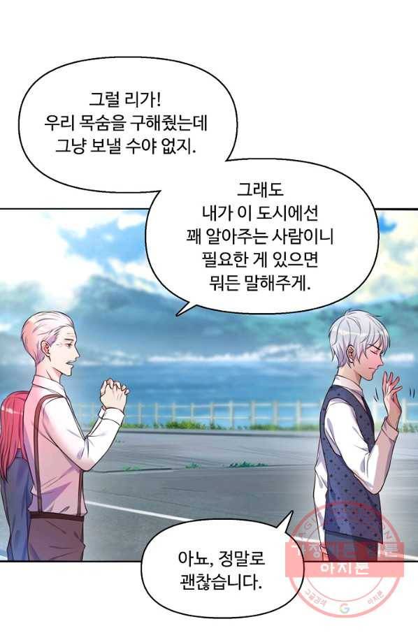 현세로 귀환한 최강 신선 1화 66