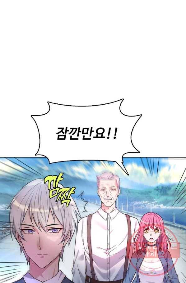 현세로 귀환한 최강 신선 1화 67