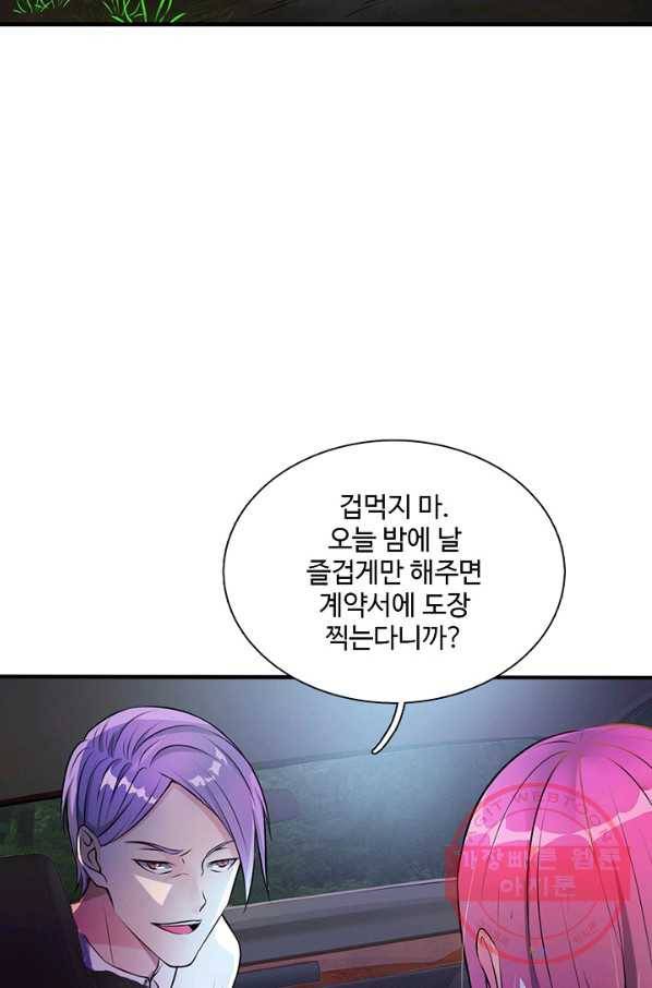 현세로 귀환한 최강 신선 6화 5
