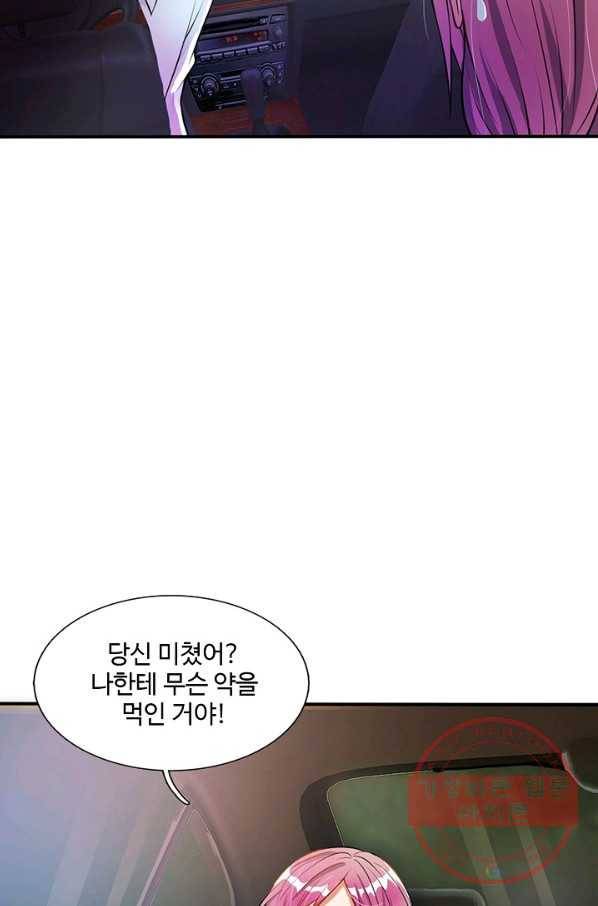 현세로 귀환한 최강 신선 6화 6
