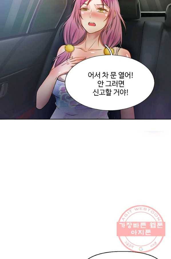 현세로 귀환한 최강 신선 6화 7