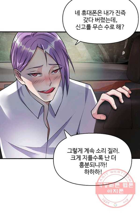현세로 귀환한 최강 신선 6화 8