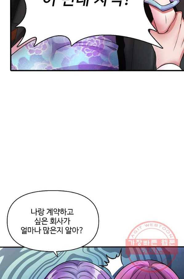 현세로 귀환한 최강 신선 6화 10