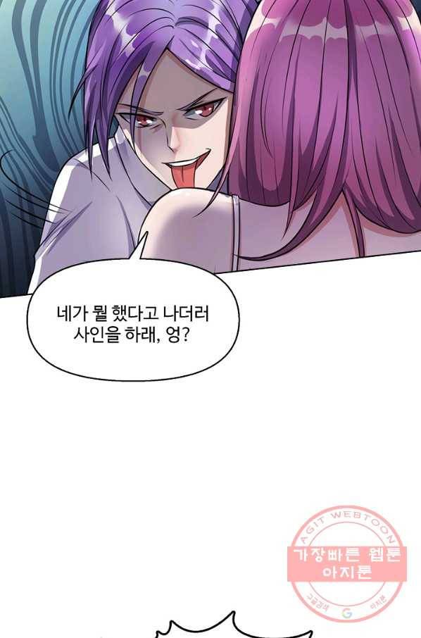 현세로 귀환한 최강 신선 6화 11