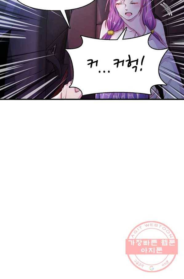 현세로 귀환한 최강 신선 6화 15