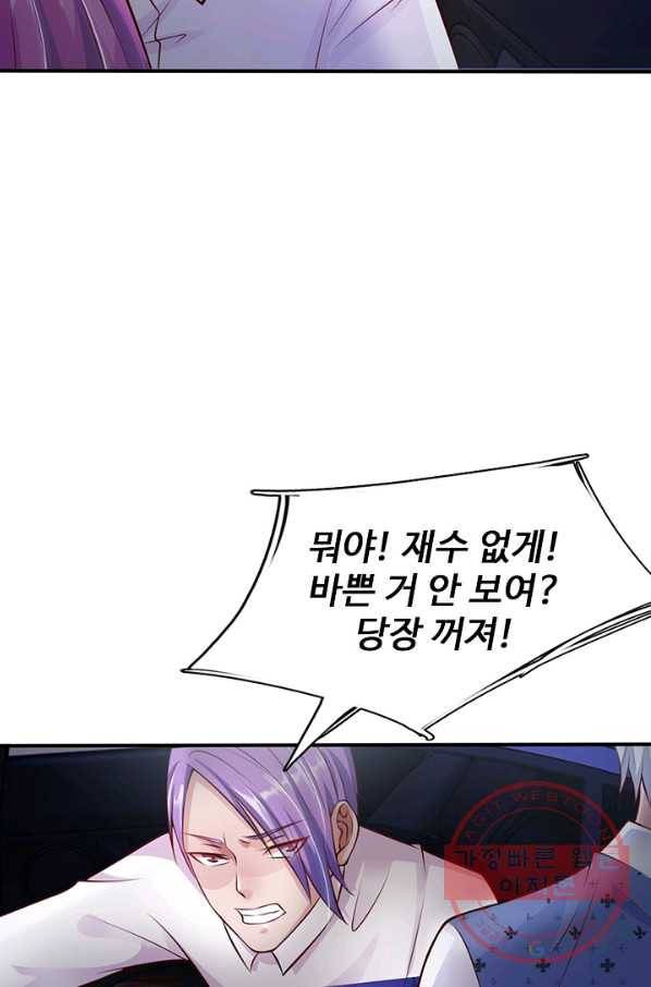 현세로 귀환한 최강 신선 6화 18