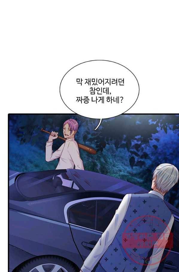 현세로 귀환한 최강 신선 6화 22