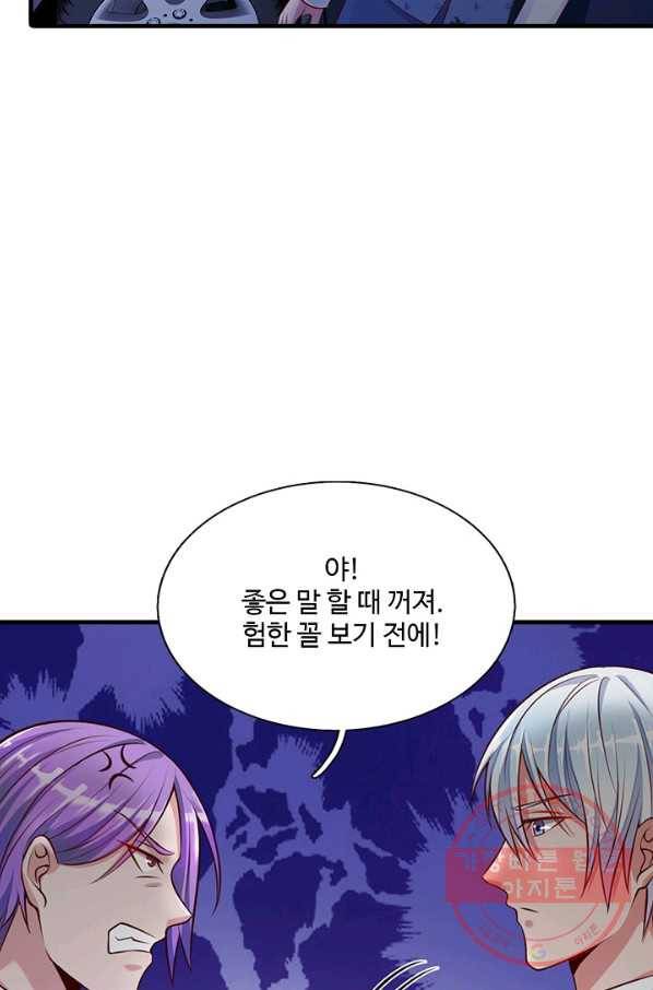 현세로 귀환한 최강 신선 6화 23