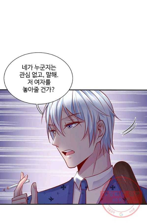 현세로 귀환한 최강 신선 6화 27