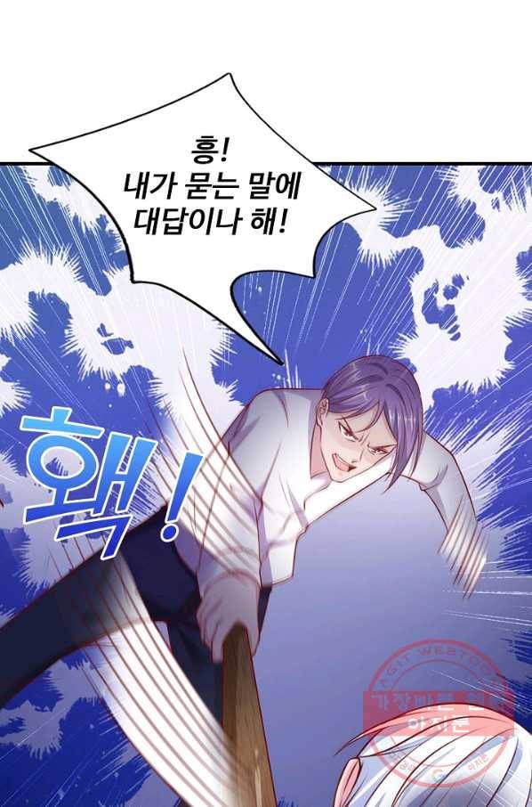 현세로 귀환한 최강 신선 6화 29