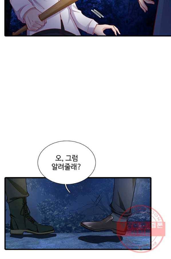 현세로 귀환한 최강 신선 6화 33