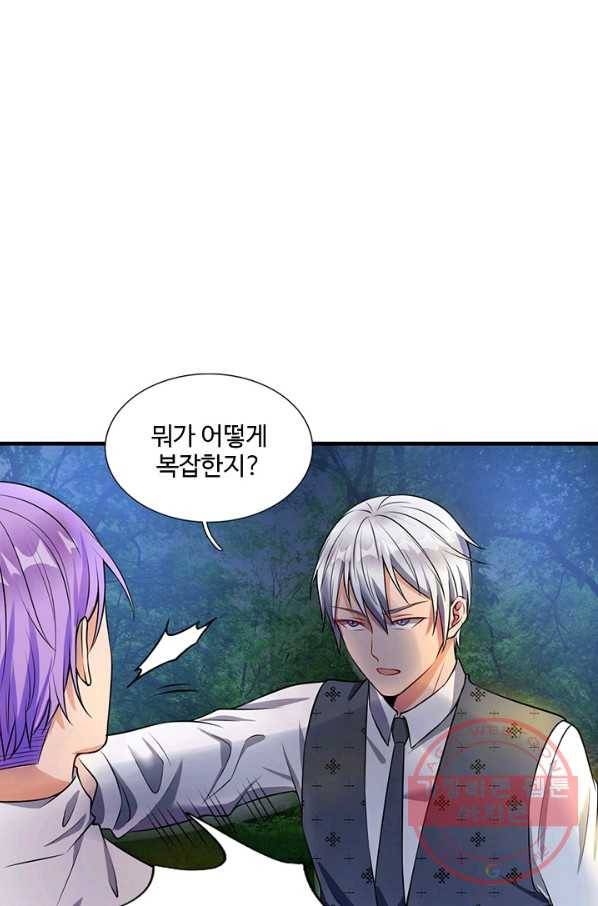 현세로 귀환한 최강 신선 6화 34