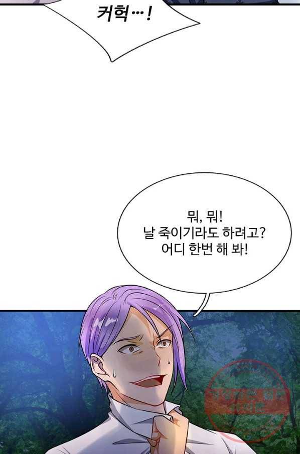 현세로 귀환한 최강 신선 6화 35