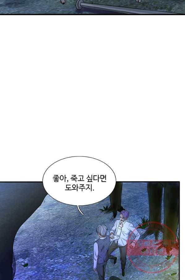 현세로 귀환한 최강 신선 6화 37