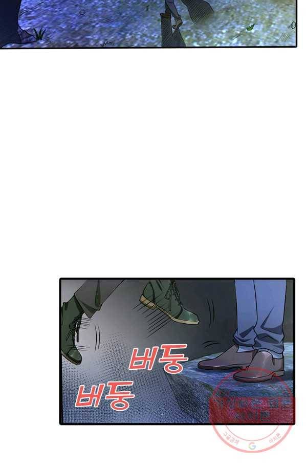 현세로 귀환한 최강 신선 6화 38