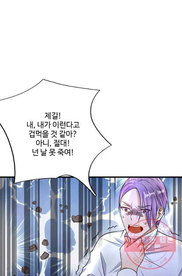 현세로 귀환한 최강 신선 6화 39