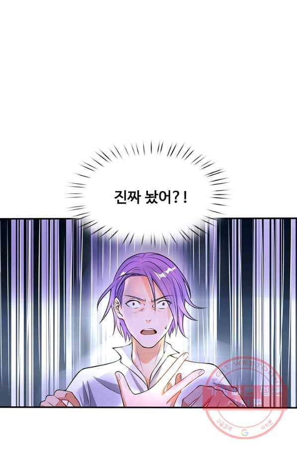 현세로 귀환한 최강 신선 6화 42