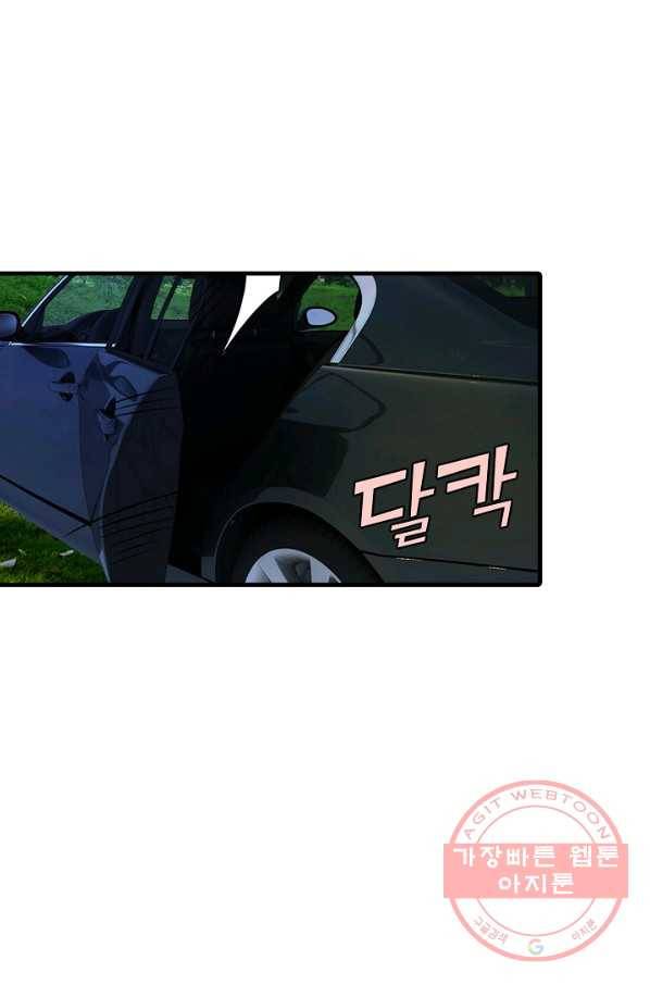 현세로 귀환한 최강 신선 6화 46