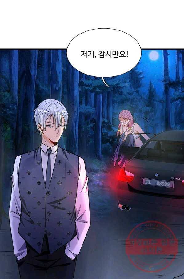 현세로 귀환한 최강 신선 6화 47