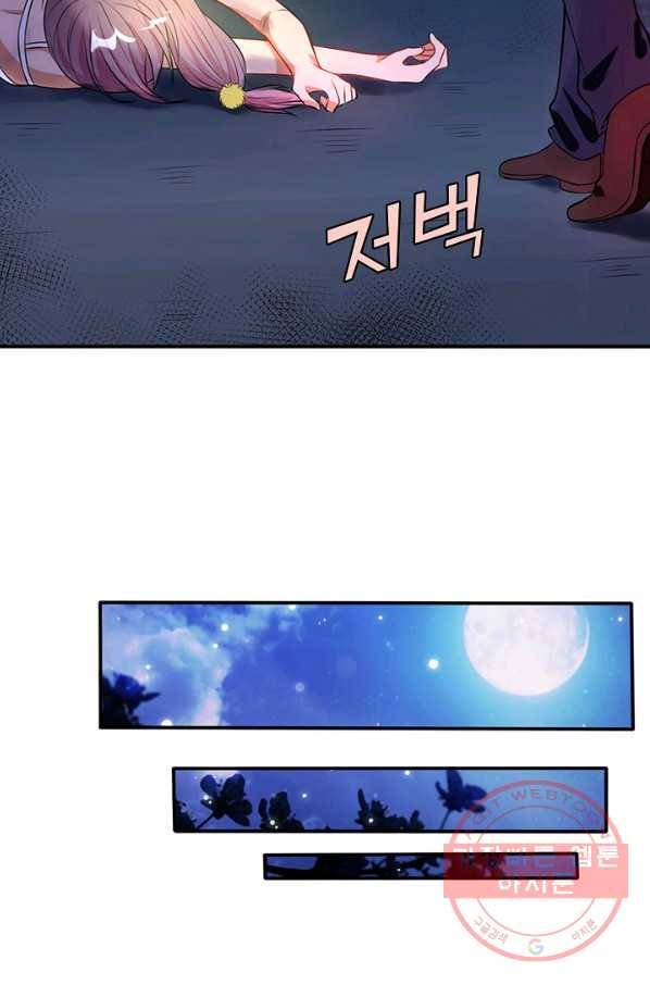 현세로 귀환한 최강 신선 6화 51