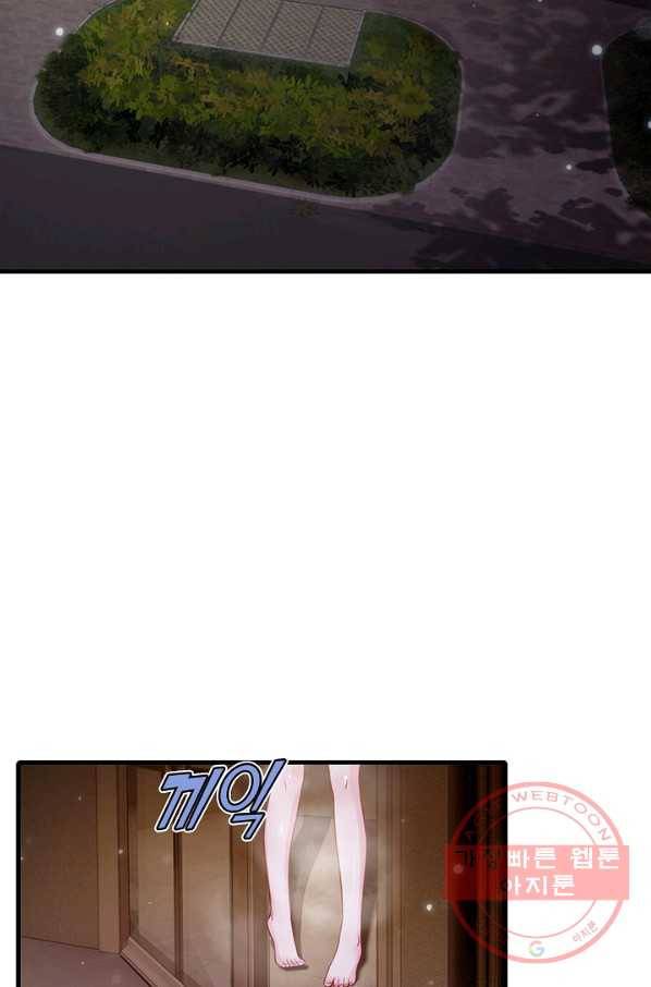 현세로 귀환한 최강 신선 6화 53
