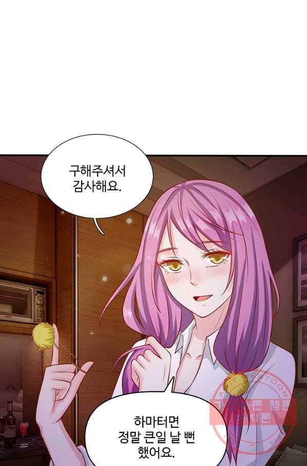 현세로 귀환한 최강 신선 6화 59