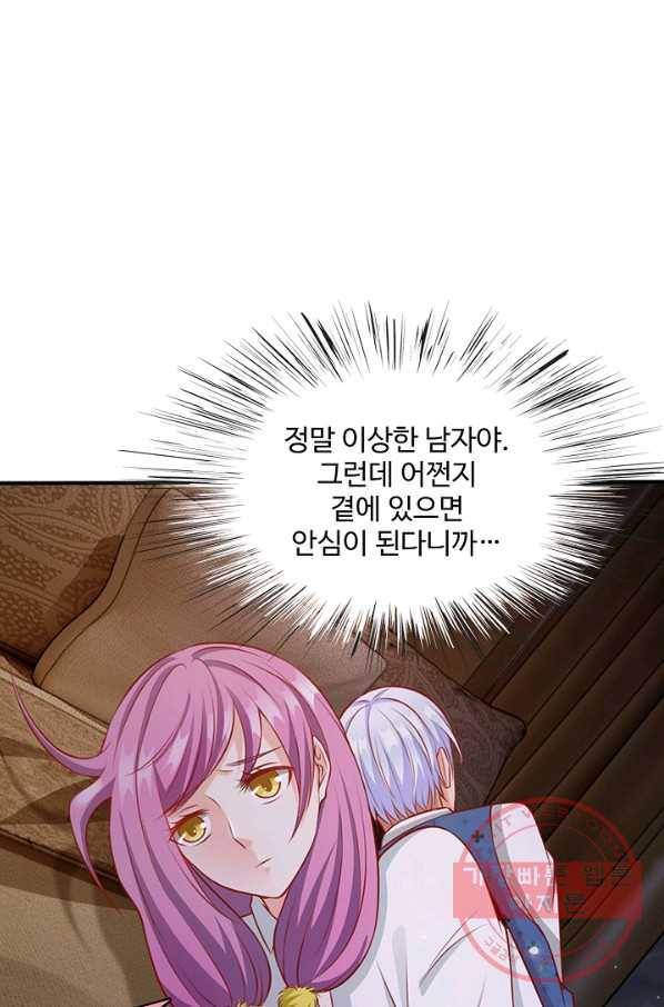 현세로 귀환한 최강 신선 6화 65