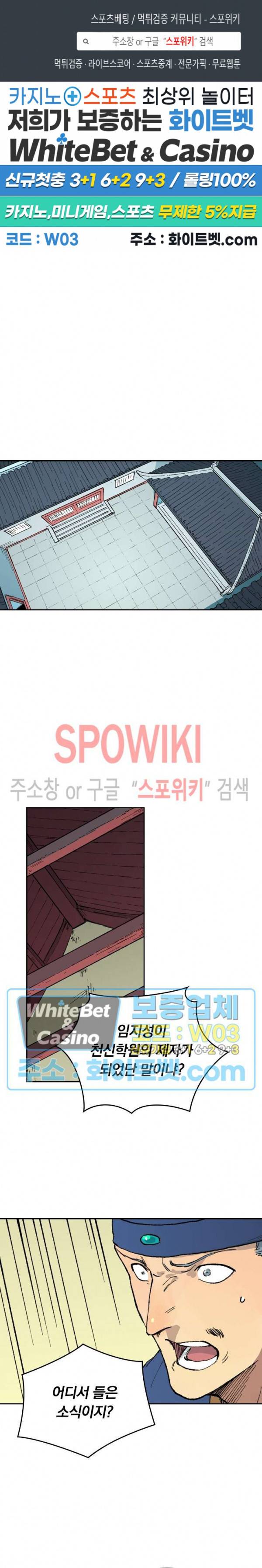 성무신결 498화 1