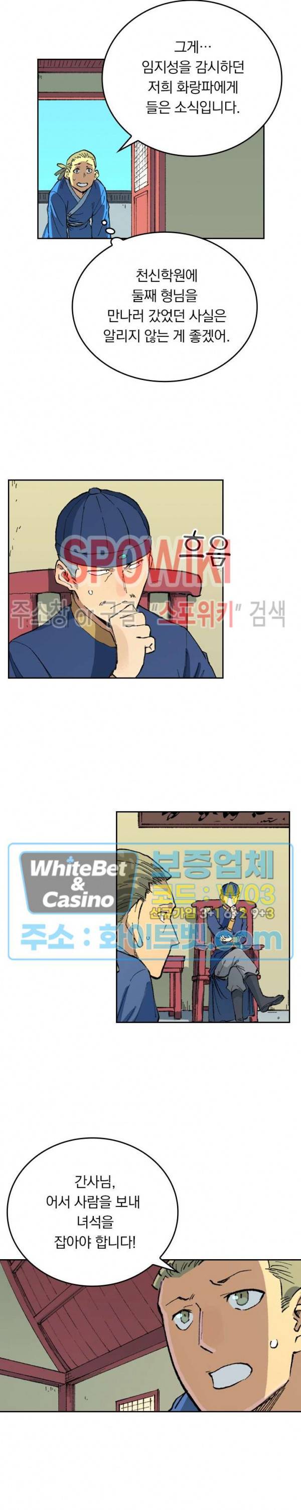 성무신결 498화 2